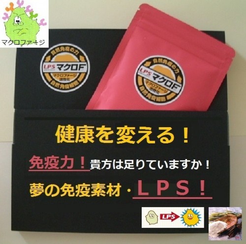 lps5